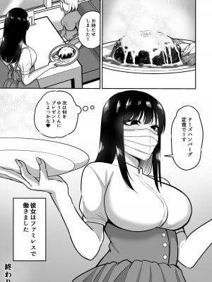 [三食ねるね]  お姉さんとエッチなことをいっぱいする話_54