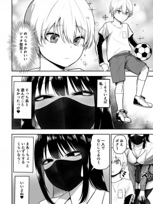 [三食ねるね]  お姉さんとエッチなことをいっぱいする話_03