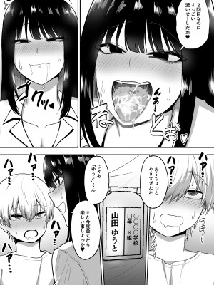 [三食ねるね]  お姉さんとエッチなことをいっぱいする話_18