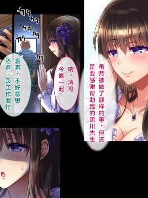 [へちま工房] 親友の嫁×清楚系×剥奪寝取り ～健気な人妻が、強制服従中出しで孕まされるまで～ [中国翻訳]_115