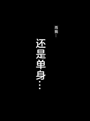 [へちま工房] 親友の嫁×清楚系×剥奪寝取り ～健気な人妻が、強制服従中出しで孕まされるまで～ [中国翻訳]_008