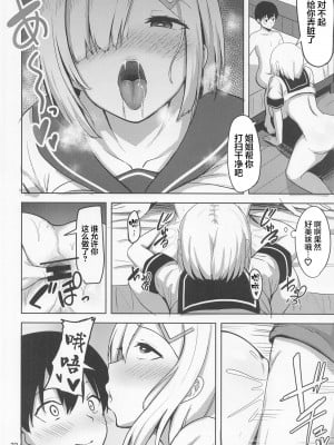 (C100) [そちゃ屋 (にこびぃ)] 浜風の性事情 (艦隊これくしょん -艦これ-) [中国翻訳]_21