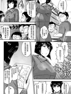 [さんぢぇるまん・猿] お願いします!せんぱい!- (COMIC アンスリウム 002 2013年6月号) [爱骑士个人汉化]_02