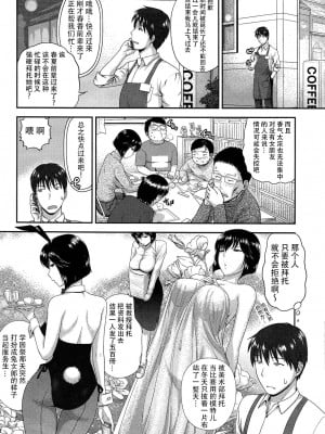 [さんぢぇるまん・猿] お願いします!せんぱい!- (COMIC アンスリウム 002 2013年6月号) [爱骑士个人汉化]_04