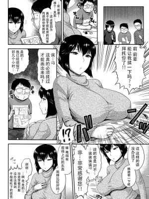 [さんぢぇるまん・猿] お願いします!せんぱい!- (COMIC アンスリウム 002 2013年6月号) [爱骑士个人汉化]_06