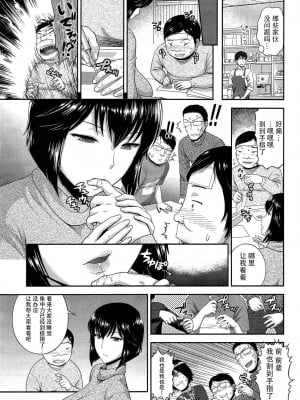 [さんぢぇるまん・猿] お願いします!せんぱい!- (COMIC アンスリウム 002 2013年6月号) [爱骑士个人汉化]_05