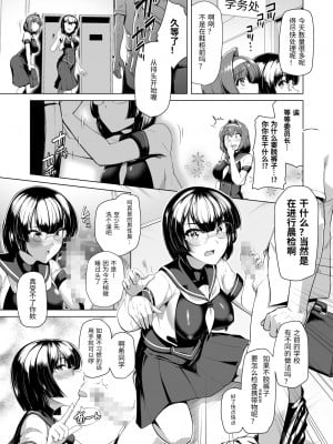 [ドダメ屋さん (はっせん)] 催淫カリキュラム -変身ヒロイン完全洗脳コース-｜催淫课程 变身女主完全洗脑 [中国翻訳]_39