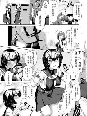 [ドダメ屋さん (はっせん)] 催淫カリキュラム -変身ヒロイン完全洗脳コース-｜催淫课程 变身女主完全洗脑 [中国翻訳]_06