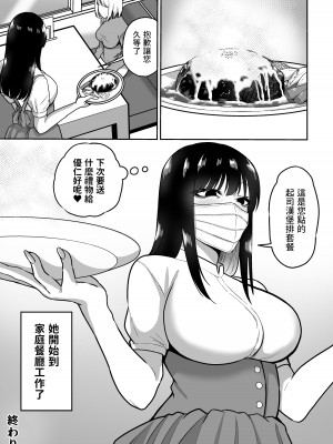 [三食ねるね] お姉さんとエッチなことをいっぱいする話 [中国翻訳]_54