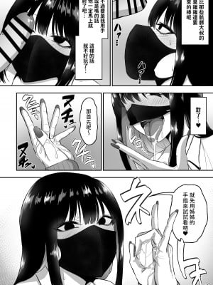 [三食ねるね] お姉さんとエッチなことをいっぱいする話 [中国翻訳]_07