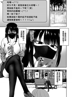 [三食ねるね] お姉さんとエッチなことをいっぱいする話 [中国翻訳]_02