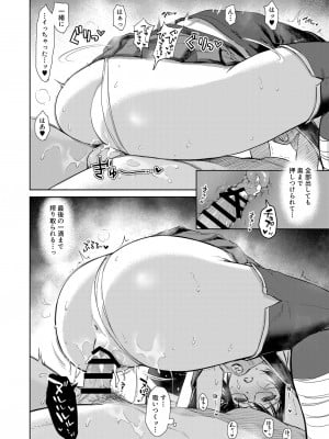 [あまくち少女 (うまくち醤油)] 時雨ラブコレクション 2 (艦隊これくしょん -艦これ-) [DL版]_081