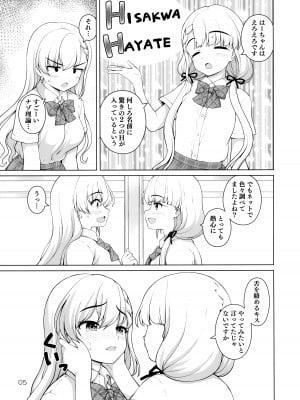 (C100) [怪盗紳士団 (カイシンシ)] フツウ×トクベツ (アイドルマスター シンデレラガールズ)_04