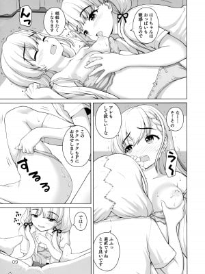 (C100) [怪盗紳士団 (カイシンシ)] フツウ×トクベツ (アイドルマスター シンデレラガールズ)_08