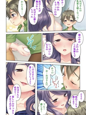 [ANIM] 絶倫オヤジ転生!美人ママの息子に転生したから甘えるフリしておっぱいを弄び幼馴染のママにもあどけない笑顔でガチガチ棒を挿入してみた (2)_45