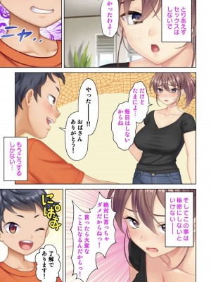 [ANIM] 絶倫オヤジ転生!美人ママの息子に転生したから甘えるフリしておっぱいを弄び幼馴染のママにもあどけない笑顔でガチガチ棒を挿入してみた (2)_22