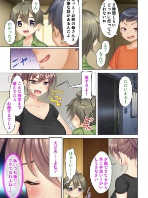 [ANIM] 絶倫オヤジ転生!美人ママの息子に転生したから甘えるフリしておっぱいを弄び幼馴染のママにもあどけない笑顔でガチガチ棒を挿入してみた (2)_04