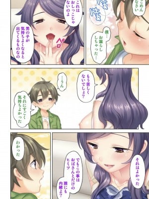 [ANIM] 絶倫オヤジ転生!美人ママの息子に転生したから甘えるフリしておっぱいを弄び幼馴染のママにもあどけない笑顔でガチガチ棒を挿入してみた (2)_49