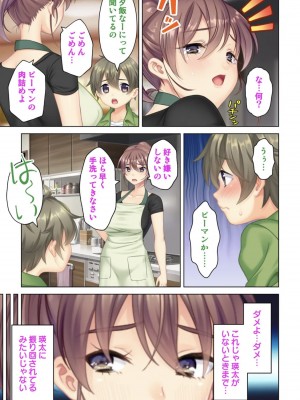 [ANIM] 絶倫オヤジ転生!美人ママの息子に転生したから甘えるフリしておっぱいを弄び幼馴染のママにもあどけない笑顔でガチガチ棒を挿入してみた (2)_24