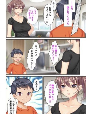 [ANIM] 絶倫オヤジ転生!美人ママの息子に転生したから甘えるフリしておっぱいを弄び幼馴染のママにもあどけない笑顔でガチガチ棒を挿入してみた (2)_19