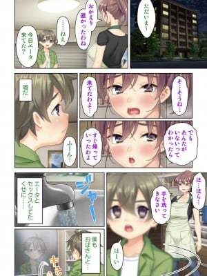 [ANIM] 絶倫オヤジ転生!美人ママの息子に転生したから甘えるフリしておっぱいを弄び幼馴染のママにもあどけない笑顔でガチガチ棒を挿入してみた (2)_57