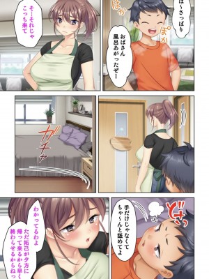 [ANIM] 絶倫オヤジ転生!美人ママの息子に転生したから甘えるフリしておっぱいを弄び幼馴染のママにもあどけない笑顔でガチガチ棒を挿入してみた (2)_26