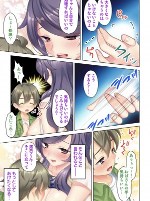 [ANIM] 絶倫オヤジ転生!美人ママの息子に転生したから甘えるフリしておっぱいを弄び幼馴染のママにもあどけない笑顔でガチガチ棒を挿入してみた (2)_46