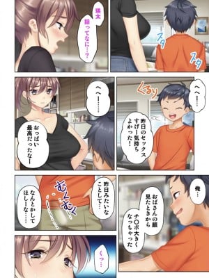 [ANIM] 絶倫オヤジ転生!美人ママの息子に転生したから甘えるフリしておっぱいを弄び幼馴染のママにもあどけない笑顔でガチガチ棒を挿入してみた (2)_07