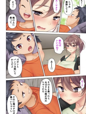 [ANIM] 絶倫オヤジ転生!美人ママの息子に転生したから甘えるフリしておっぱいを弄び幼馴染のママにもあどけない笑顔でガチガチ棒を挿入してみた (2)_29