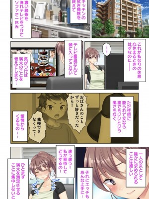 [ANIM] 絶倫オヤジ転生!美人ママの息子に転生したから甘えるフリしておっぱいを弄び幼馴染のママにもあどけない笑顔でガチガチ棒を挿入してみた (2)_25