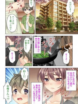 [ANIM] 絶倫オヤジ転生!美人ママの息子に転生したから甘えるフリしておっぱいを弄び幼馴染のママにもあどけない笑顔でガチガチ棒を挿入してみた (2)_23