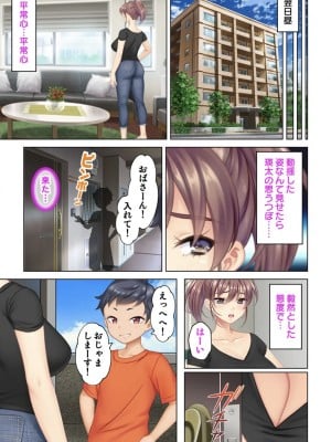 [ANIM] 絶倫オヤジ転生!美人ママの息子に転生したから甘えるフリしておっぱいを弄び幼馴染のママにもあどけない笑顔でガチガチ棒を挿入してみた (2)_06