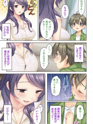 [ANIM] 絶倫オヤジ転生!美人ママの息子に転生したから甘えるフリしておっぱいを弄び幼馴染のママにもあどけない笑顔でガチガチ棒を挿入してみた (2)_42