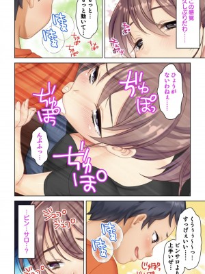 [ANIM] 絶倫オヤジ転生!美人ママの息子に転生したから甘えるフリしておっぱいを弄び幼馴染のママにもあどけない笑顔でガチガチ棒を挿入してみた (2)_13