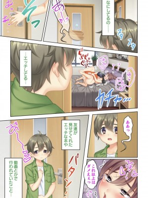 [ANIM] 絶倫オヤジ転生!美人ママの息子に転生したから甘えるフリしておっぱいを弄び幼馴染のママにもあどけない笑顔でガチガチ棒を挿入してみた (2)_38