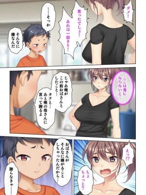 [ANIM] 絶倫オヤジ転生!美人ママの息子に転生したから甘えるフリしておっぱいを弄び幼馴染のママにもあどけない笑顔でガチガチ棒を挿入してみた (2)_08