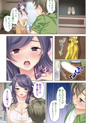 [ANIM] 絶倫オヤジ転生!美人ママの息子に転生したから甘えるフリしておっぱいを弄び幼馴染のママにもあどけない笑顔でガチガチ棒を挿入してみた (2)_40