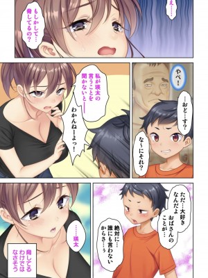 [ANIM] 絶倫オヤジ転生!美人ママの息子に転生したから甘えるフリしておっぱいを弄び幼馴染のママにもあどけない笑顔でガチガチ棒を挿入してみた (2)_20