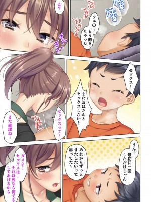 [ANIM] 絶倫オヤジ転生!美人ママの息子に転生したから甘えるフリしておっぱいを弄び幼馴染のママにもあどけない笑顔でガチガチ棒を挿入してみた (2)_28