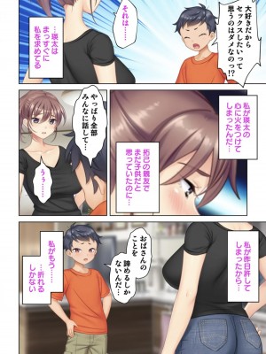 [ANIM] 絶倫オヤジ転生!美人ママの息子に転生したから甘えるフリしておっぱいを弄び幼馴染のママにもあどけない笑顔でガチガチ棒を挿入してみた (2)_21