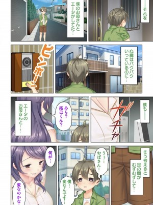 [ANIM] 絶倫オヤジ転生!美人ママの息子に転生したから甘えるフリしておっぱいを弄び幼馴染のママにもあどけない笑顔でガチガチ棒を挿入してみた (2)_39