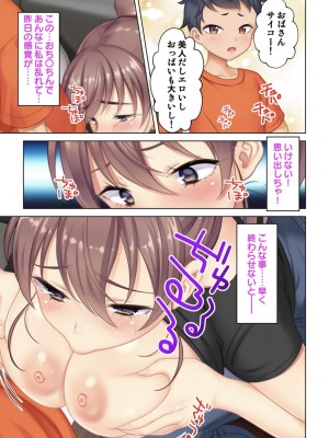 [ANIM] 絶倫オヤジ転生!美人ママの息子に転生したから甘えるフリしておっぱいを弄び幼馴染のママにもあどけない笑顔でガチガチ棒を挿入してみた (2)_16