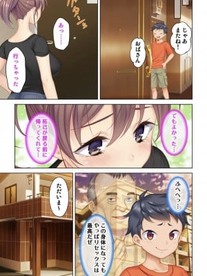 [ANIM] 絶倫オヤジ転生!美人ママの息子に転生したから甘えるフリしておっぱいを弄び幼馴染のママにもあどけない笑顔でガチガチ棒を挿入してみた (2)_02