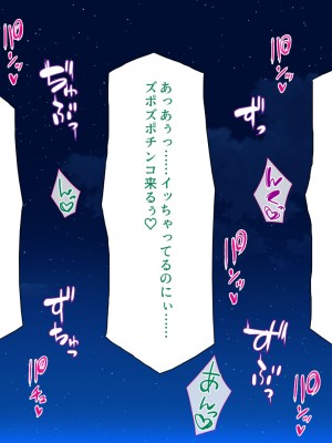 [汁っけの多い柘榴 (虎兎子、スカイハウス)] 近所のお姉さんのオナニーを覗いたら生ハメハーレムまで進展した話_297