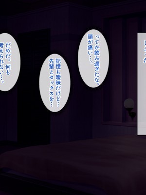 [すいのせ] 職場の先輩と酔った流れで試しに付き合ってから、めちゃくちゃハメまくった話。_031