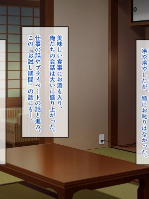 [すいのせ] 職場の先輩と酔った流れで試しに付き合ってから、めちゃくちゃハメまくった話。_120