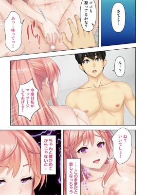 [ANIM] どんな女とも生ハメSEX出来る憑依おじさん 2話_26