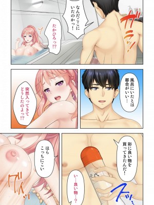 [ANIM] どんな女とも生ハメSEX出来る憑依おじさん 2話_22