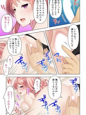 [ANIM] どんな女とも生ハメSEX出来る憑依おじさん 2話_06