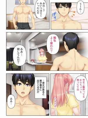 [ANIM] どんな女とも生ハメSEX出来る憑依おじさん 2話_13